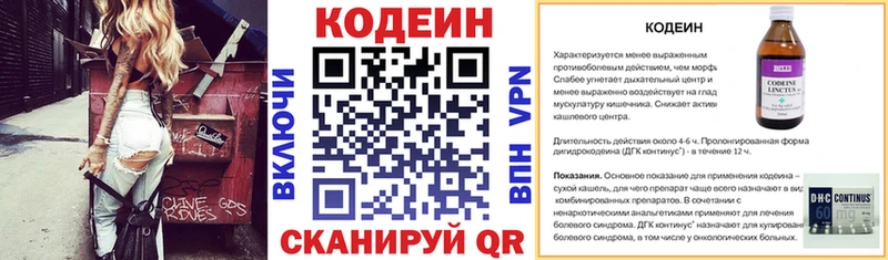 Codein Purple Drank  Западная Двина 