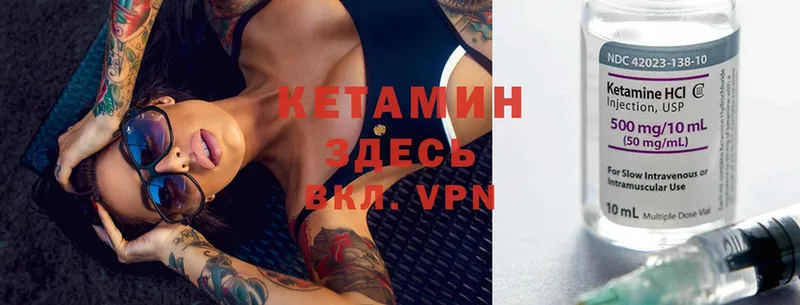 КЕТАМИН VHQ  Западная Двина 