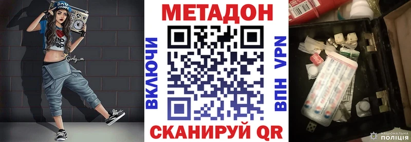 МЕТАДОН methadone  купить наркотик  Западная Двина 