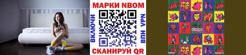 купить наркоту Западная Двина Марки N-bome 1,5мг
